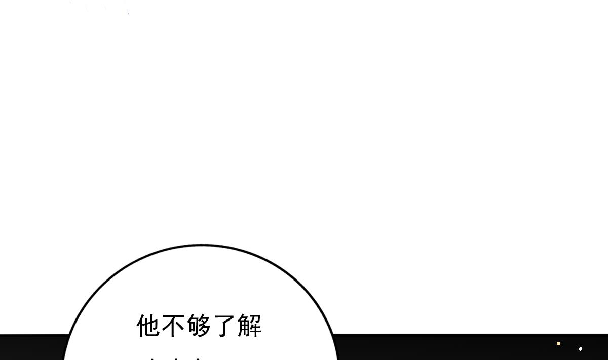 《我家男神吃软饭》第81话 你不用那么乖 第14页