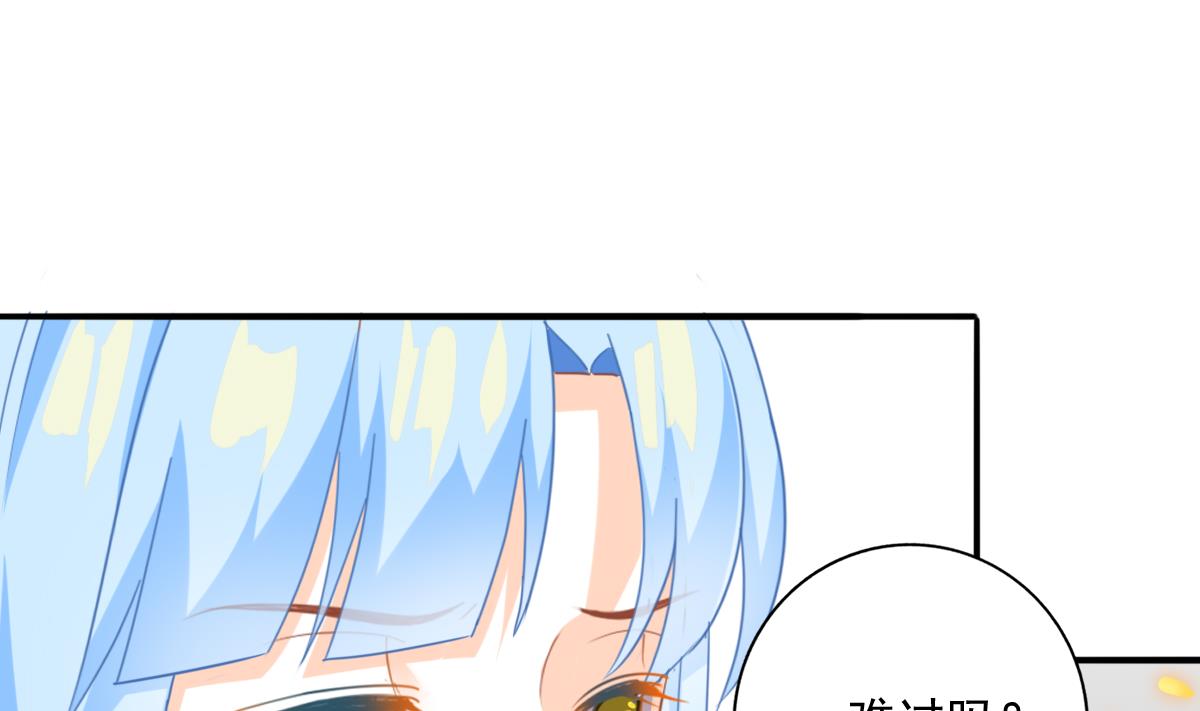 《我家男神吃软饭》第81话 你不用那么乖 第19页