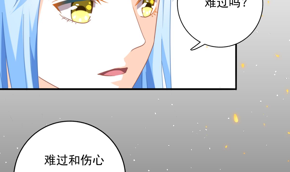 《我家男神吃软饭》第81话 你不用那么乖 第20页