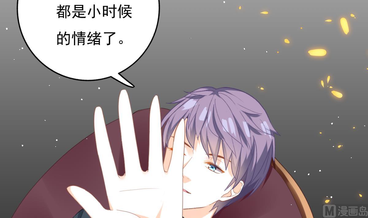 《我家男神吃软饭》第81话 你不用那么乖 第21页
