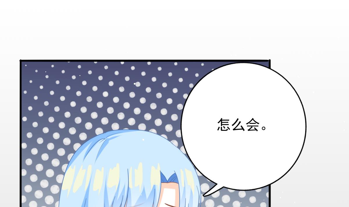 《我家男神吃软饭》第81话 你不用那么乖 第25页