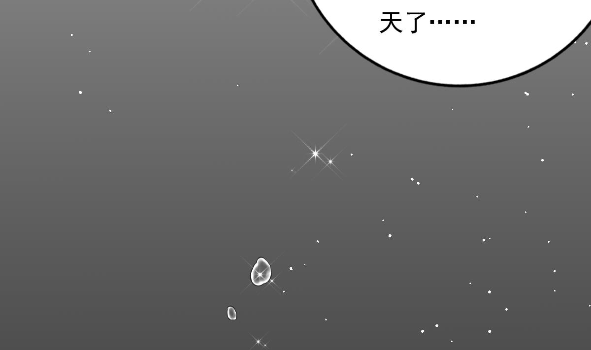《我家男神吃软饭》第81话 你不用那么乖 第29页