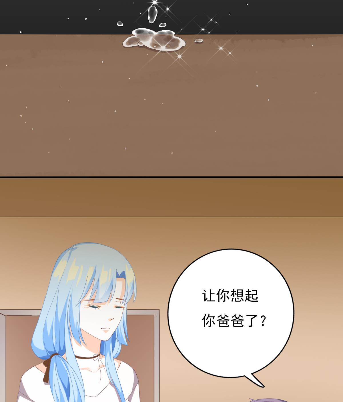 《我家男神吃软饭》第81话 你不用那么乖 第31页