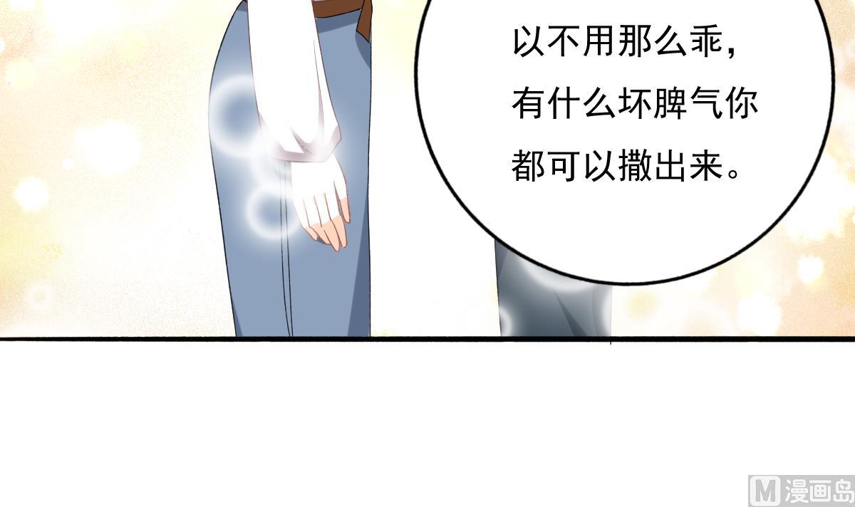 《我家男神吃软饭》第81话 你不用那么乖 第36页
