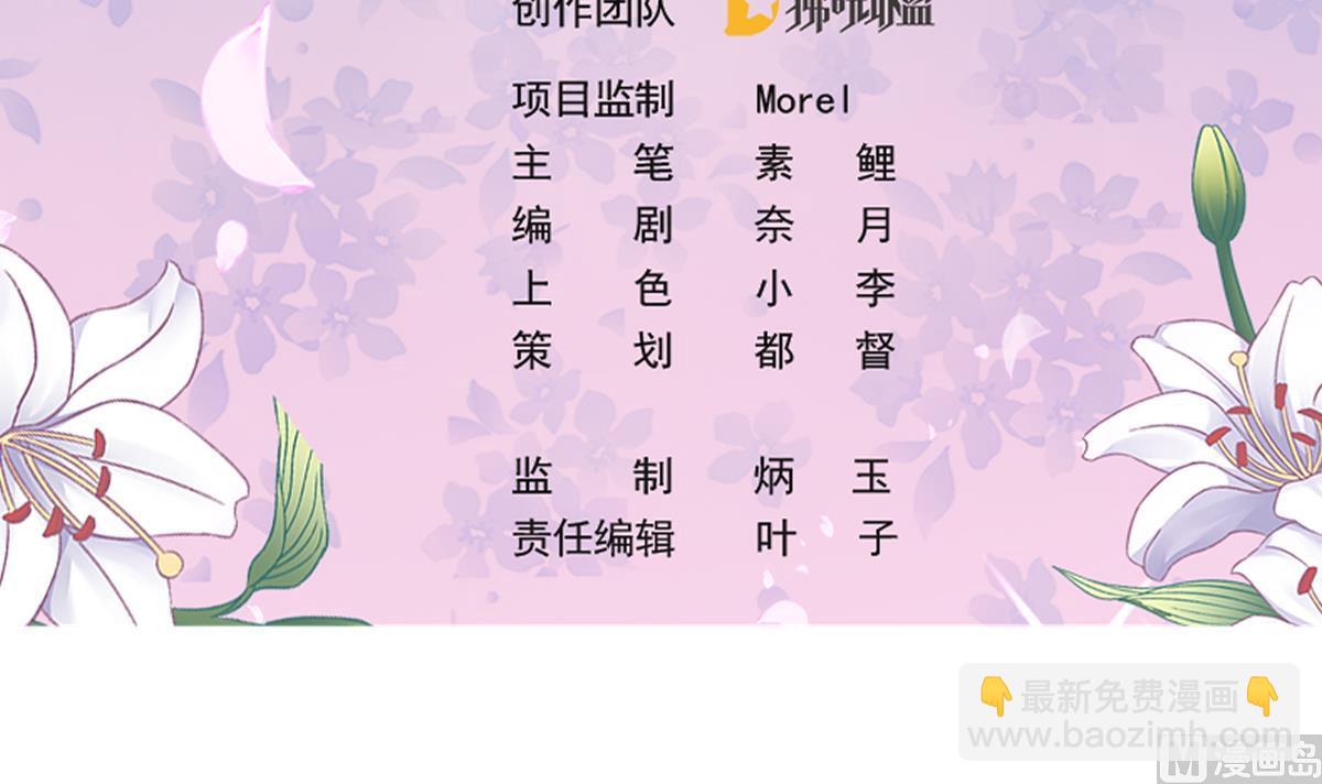 《我家男神吃软饭》第81话 你不用那么乖 第3页