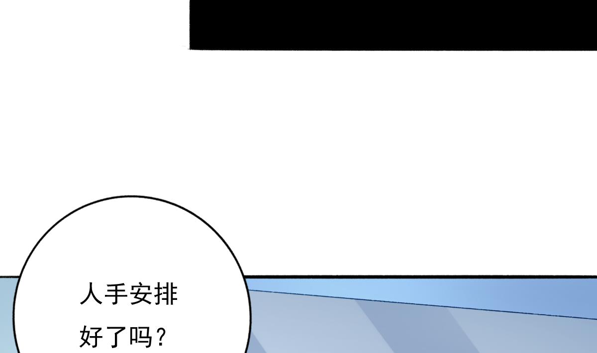 《我家男神吃软饭》第81话 你不用那么乖 第49页