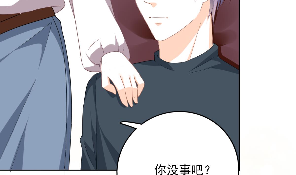 《我家男神吃软饭》第81话 你不用那么乖 第7页