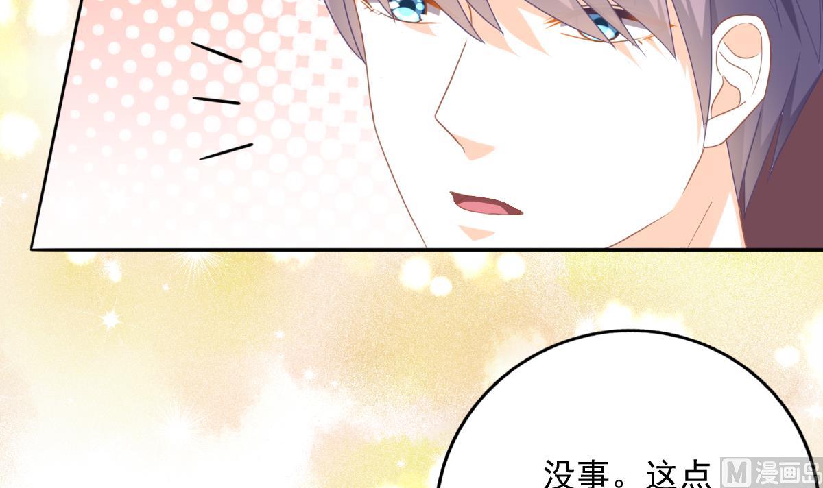 《我家男神吃软饭》第81话 你不用那么乖 第9页