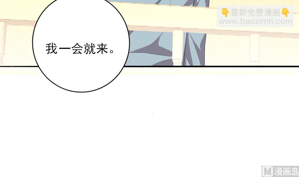 《我家男神吃软饭》第80话 上门找茬 第12页