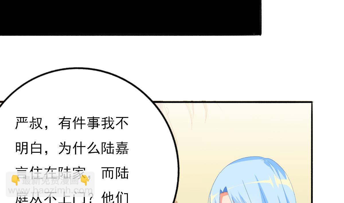 《我家男神吃软饭》第80话 上门找茬 第14页