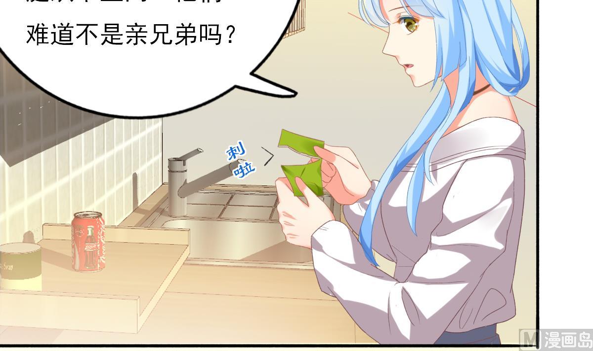 《我家男神吃软饭》第80话 上门找茬 第15页