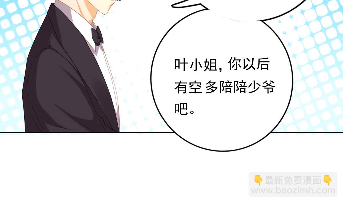 《我家男神吃软饭》第80话 上门找茬 第20页