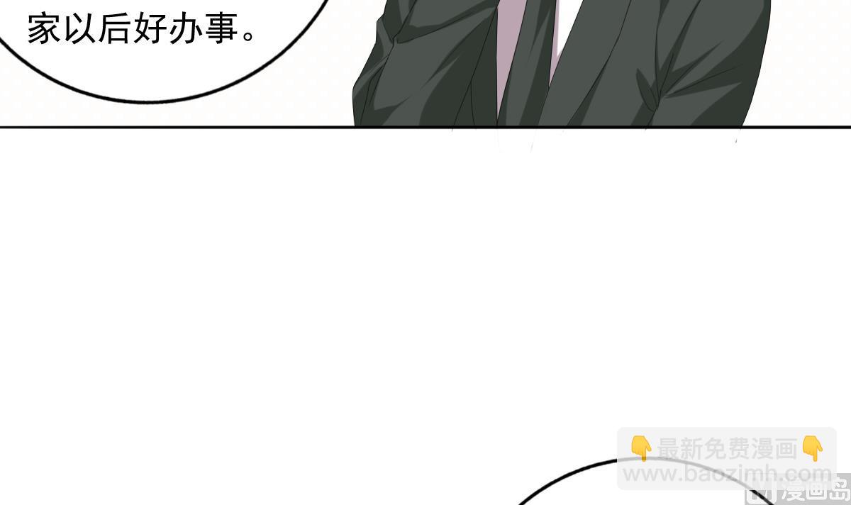 《我家男神吃软饭》第80话 上门找茬 第24页