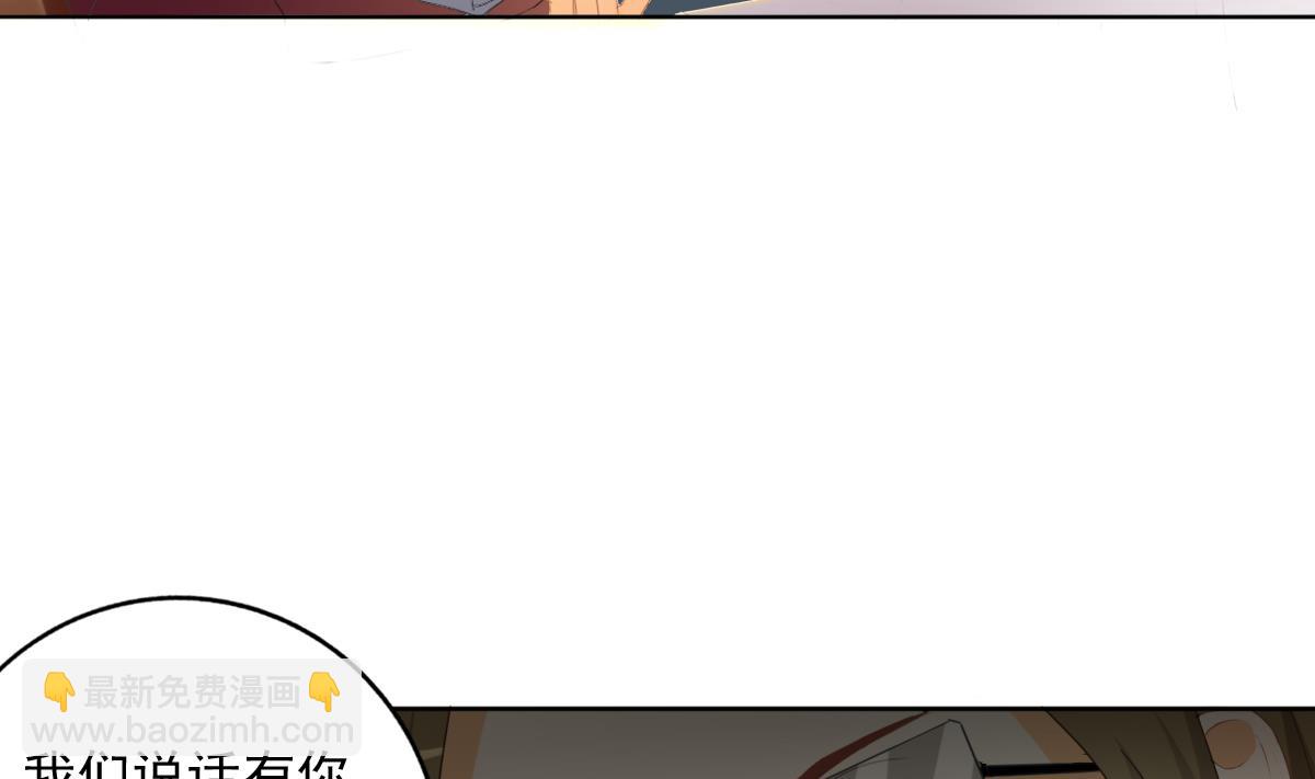 《我家男神吃软饭》第80话 上门找茬 第32页
