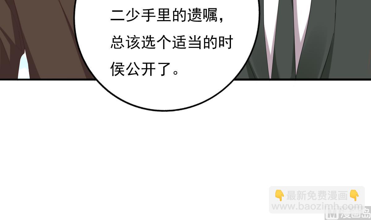 《我家男神吃软饭》第80话 上门找茬 第39页