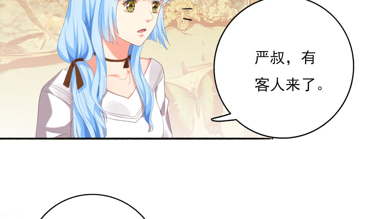 《我家男神吃软饭》第80话 上门找茬 第7页