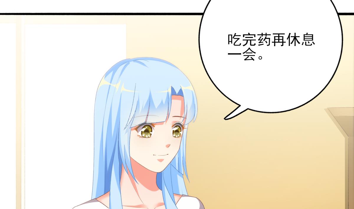 《我家男神吃软饭》第79话 两朵花 第11页