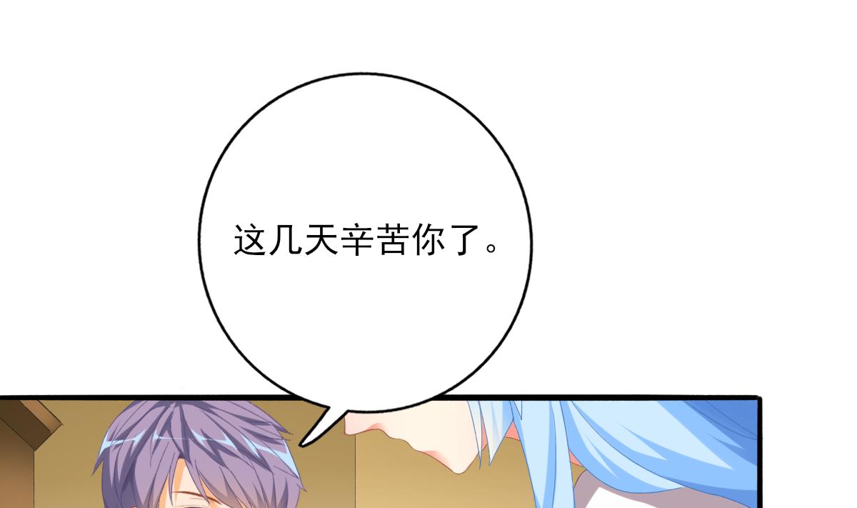 《我家男神吃软饭》第79话 两朵花 第13页