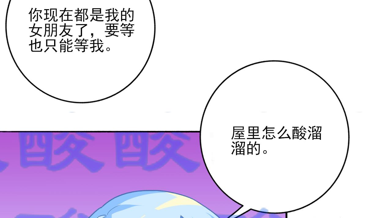 《我家男神吃软饭》第79话 两朵花 第23页