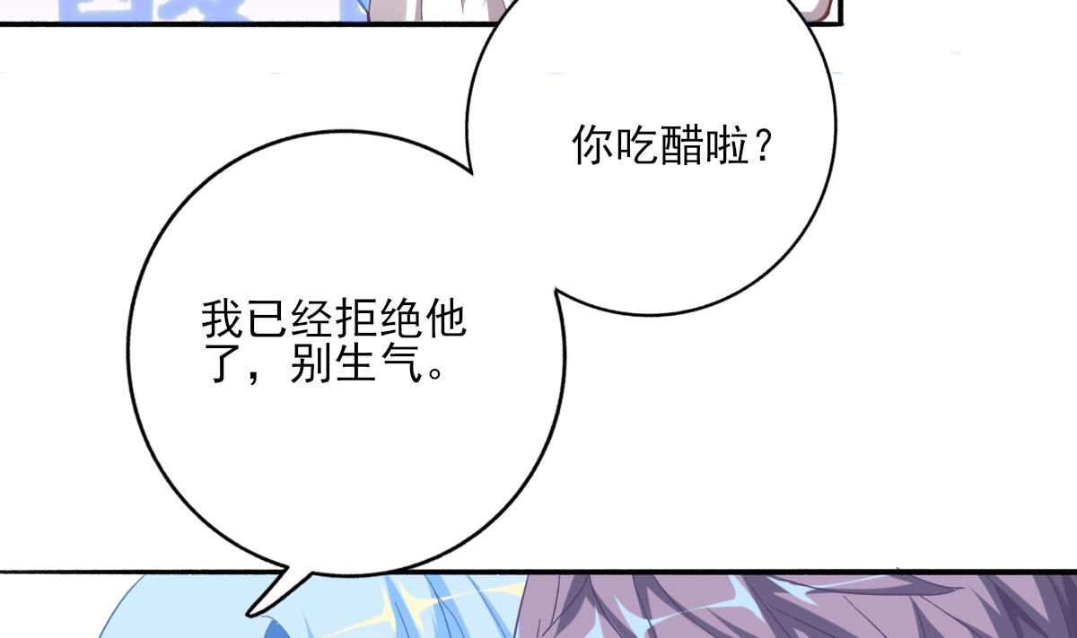 《我家男神吃软饭》第79话 两朵花 第25页
