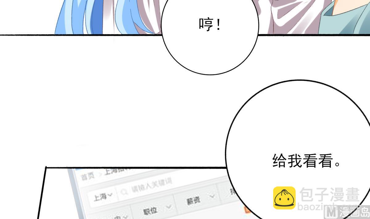 《我家男神吃软饭》第79话 两朵花 第27页