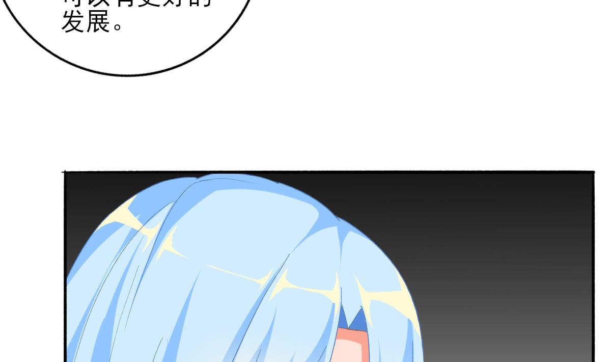 《我家男神吃软饭》第79话 两朵花 第29页