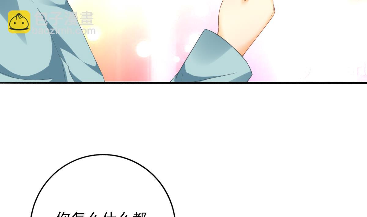 《我家男神吃软饭》第79话 两朵花 第41页
