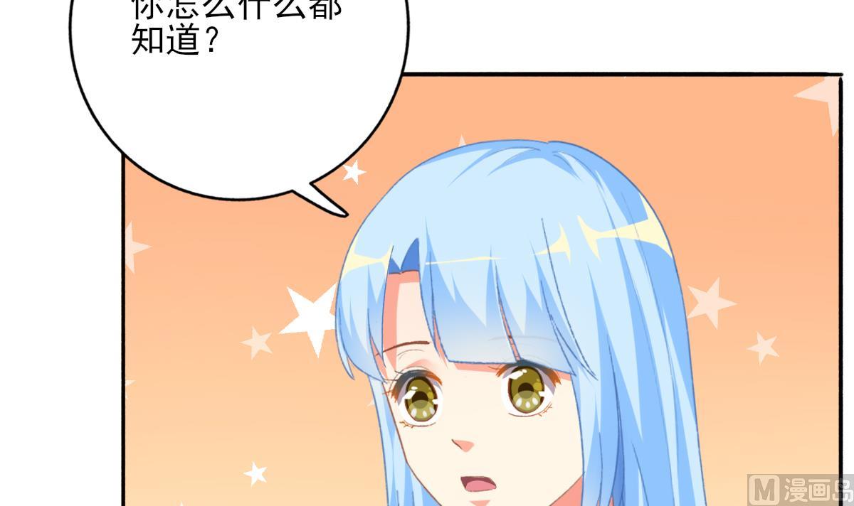 《我家男神吃软饭》第79话 两朵花 第42页