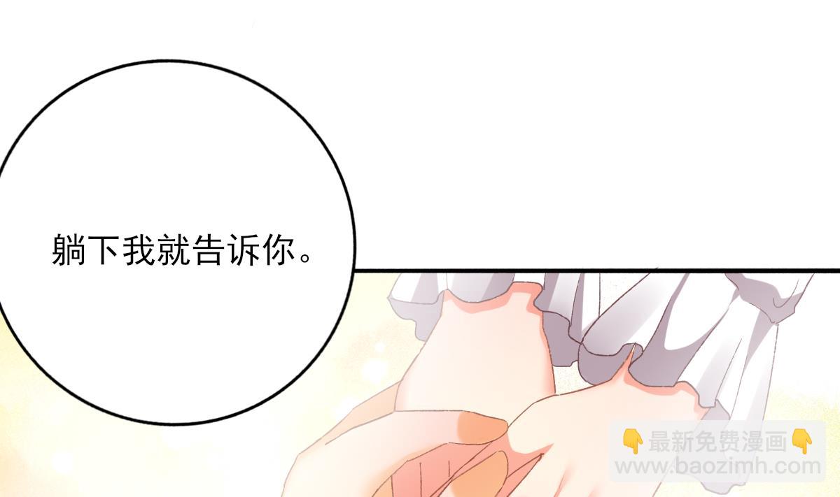 《我家男神吃软饭》第79话 两朵花 第44页