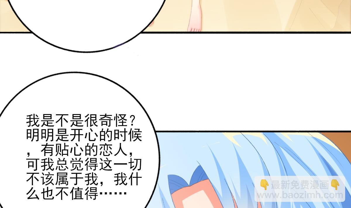 《我家男神吃软饭》第79话 两朵花 第49页