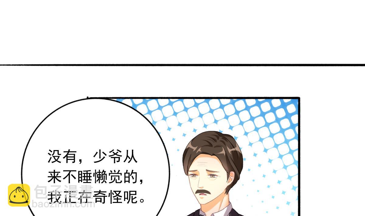 《我家男神吃软饭》第78话 试用期女友 第22页