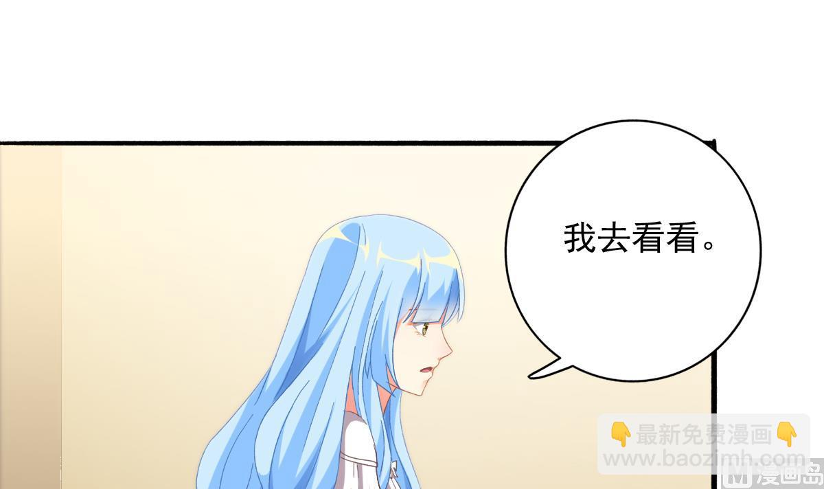 《我家男神吃软饭》第78话 试用期女友 第24页