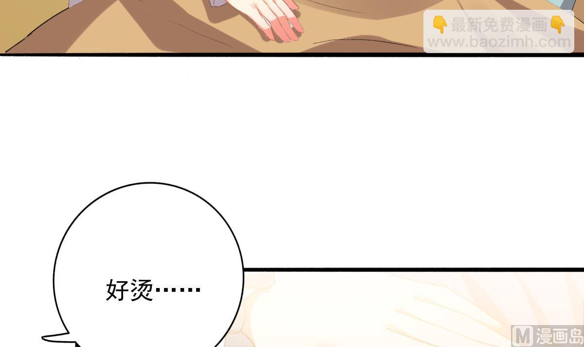 《我家男神吃软饭》第78话 试用期女友 第33页