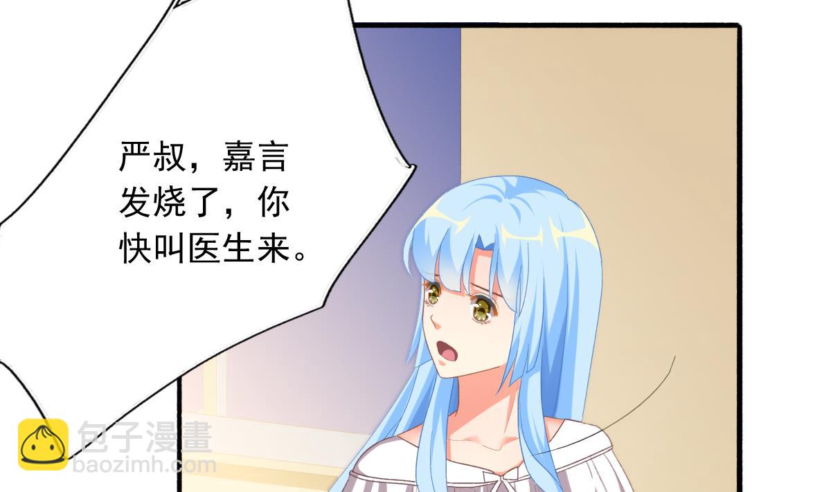《我家男神吃软饭》第78话 试用期女友 第35页