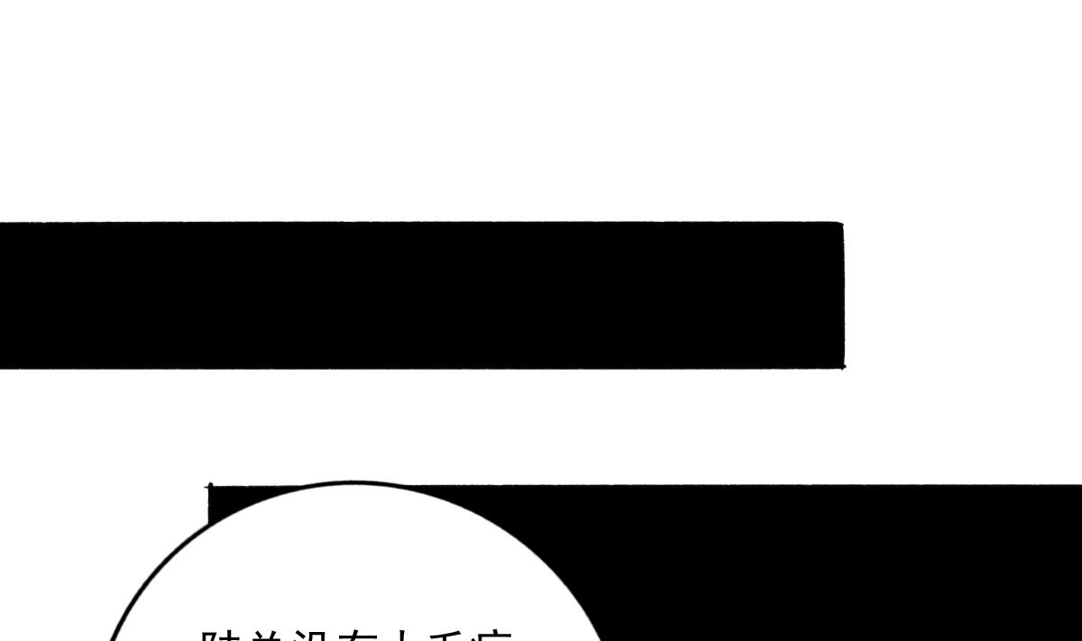 《我家男神吃软饭》第78话 试用期女友 第37页
