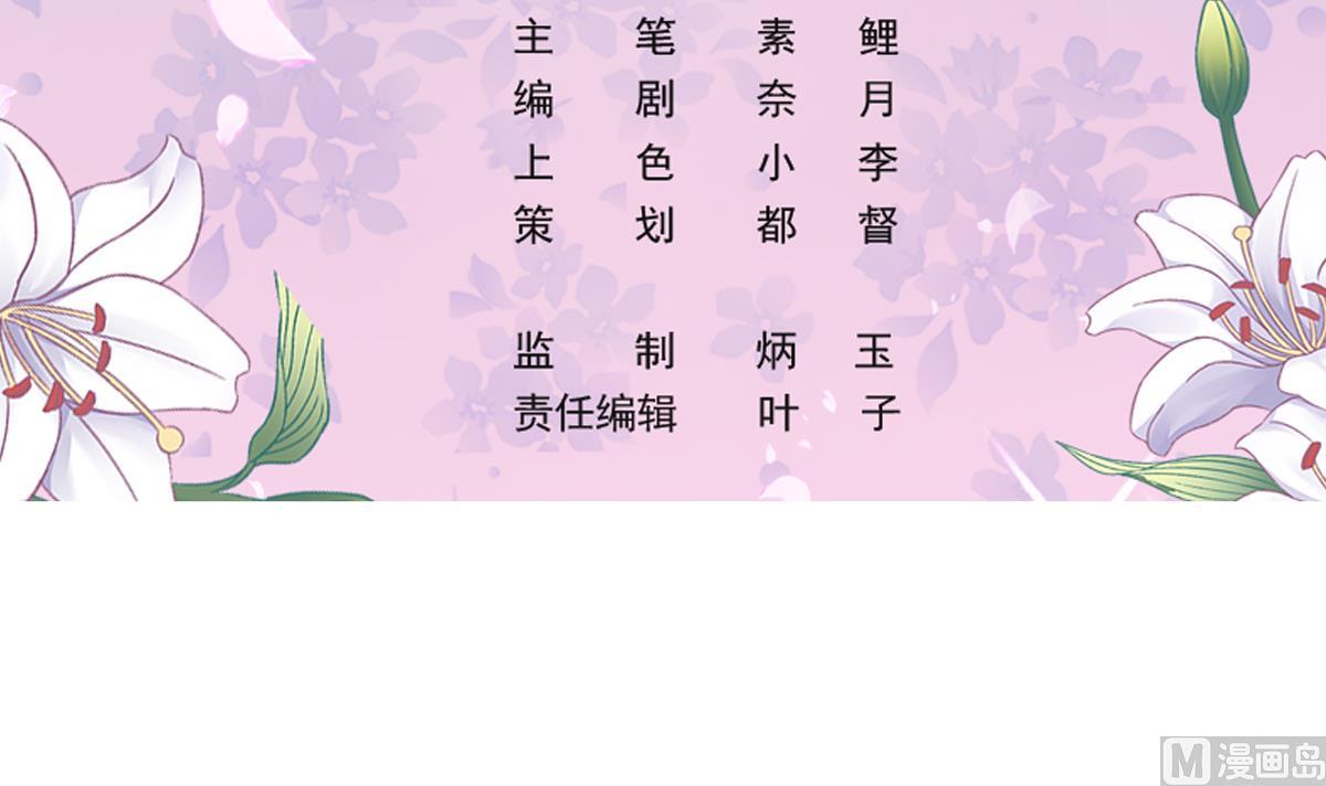 《我家男神吃软饭》第78话 试用期女友 第3页