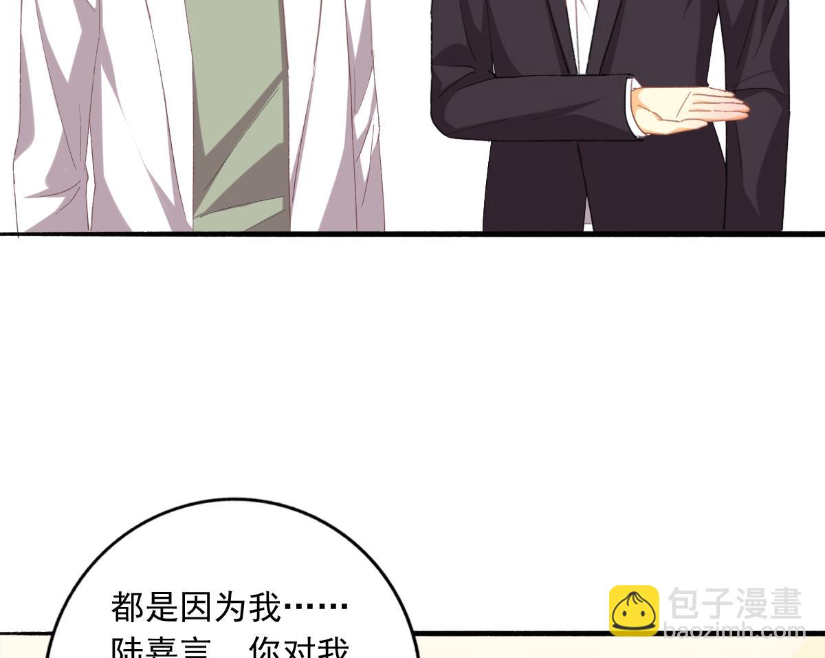 《我家男神吃软饭》第78话 试用期女友 第40页