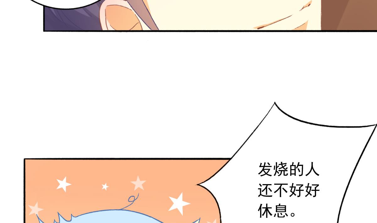 《我家男神吃软饭》第78话 试用期女友 第44页
