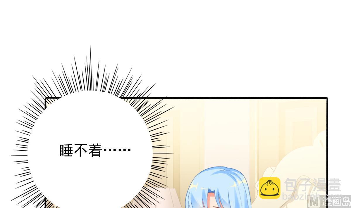 《我家男神吃软饭》第78话 试用期女友 第6页