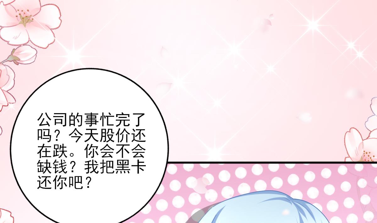《我家男神吃软饭》第85话 补课的正确打开方式 第10页