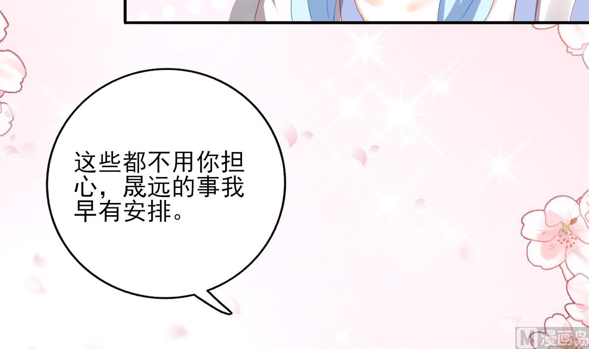 《我家男神吃软饭》第85话 补课的正确打开方式 第12页