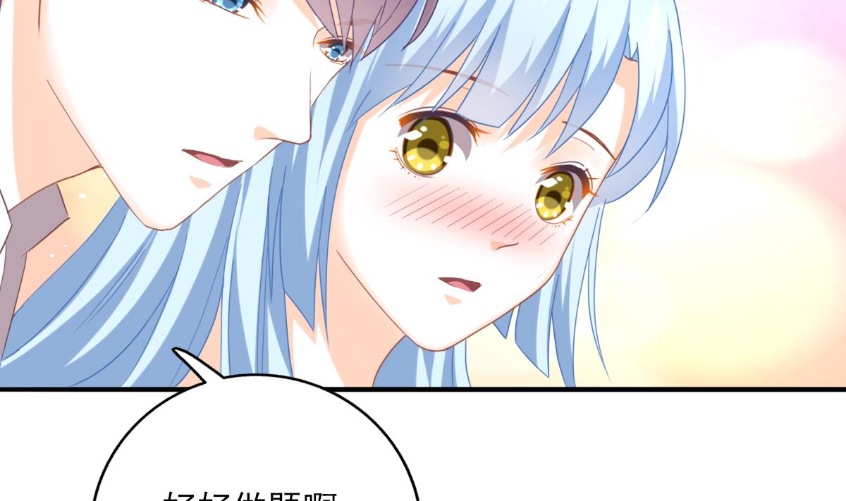 《我家男神吃软饭》第85话 补课的正确打开方式 第17页