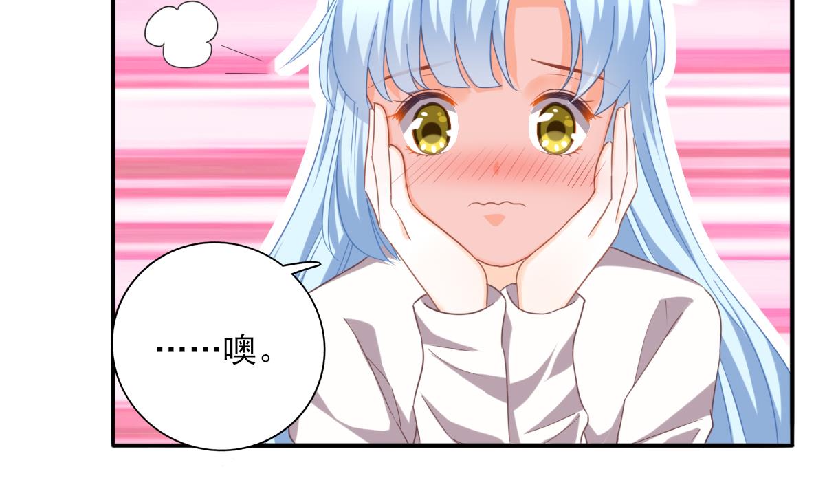 《我家男神吃软饭》第85话 补课的正确打开方式 第19页