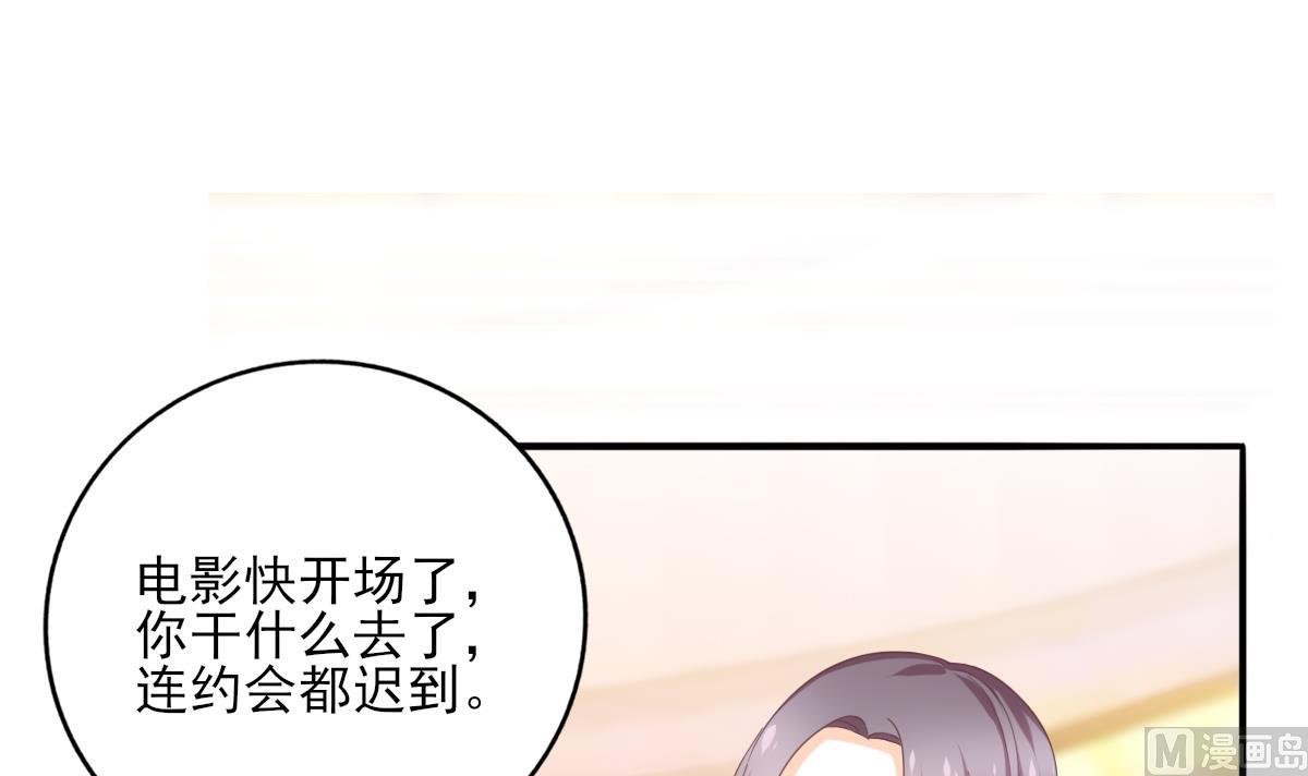 《我家男神吃软饭》第85话 补课的正确打开方式 第24页