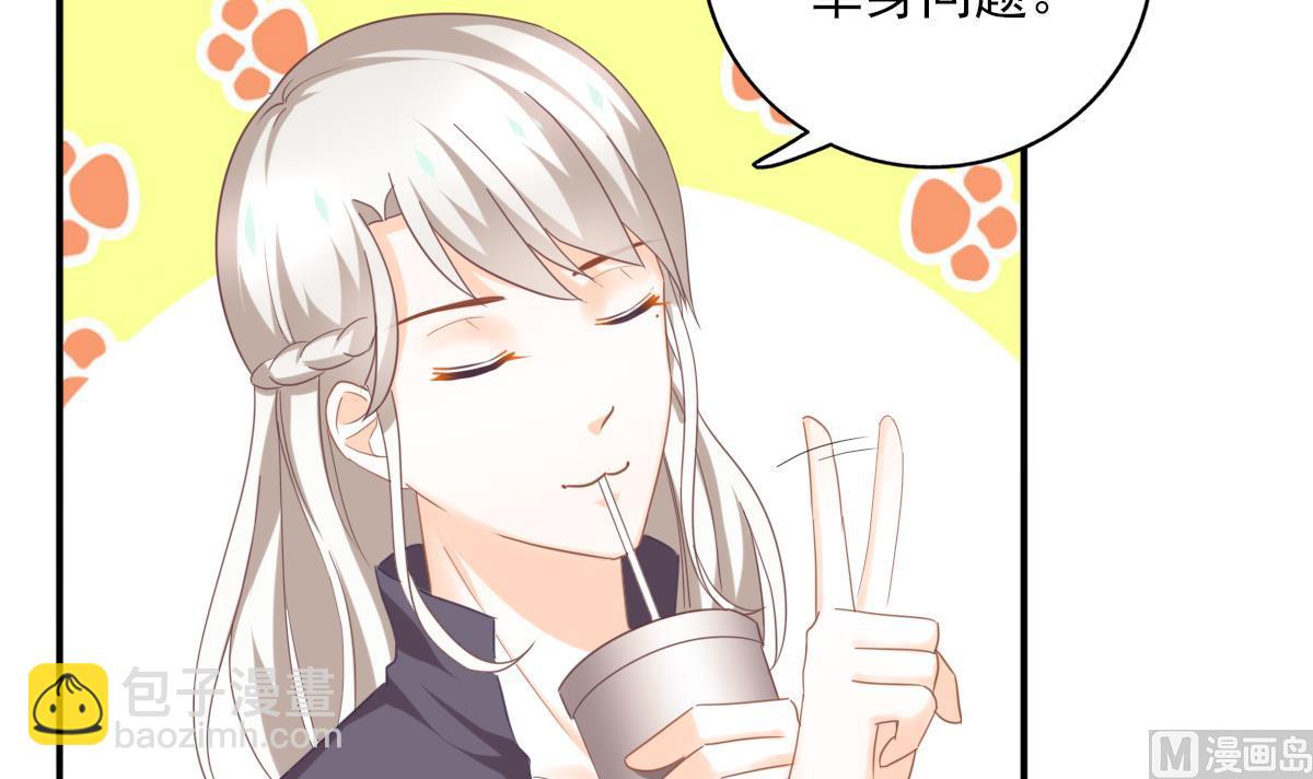 《我家男神吃软饭》第85话 补课的正确打开方式 第27页