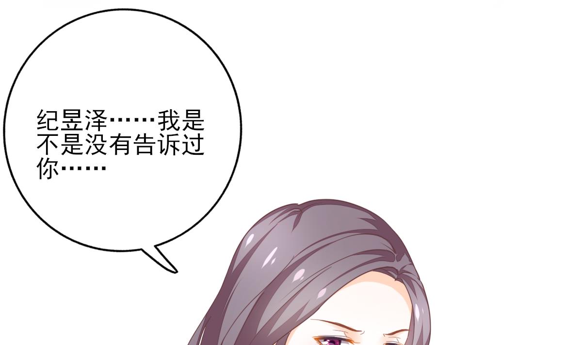 《我家男神吃软饭》第85话 补课的正确打开方式 第38页