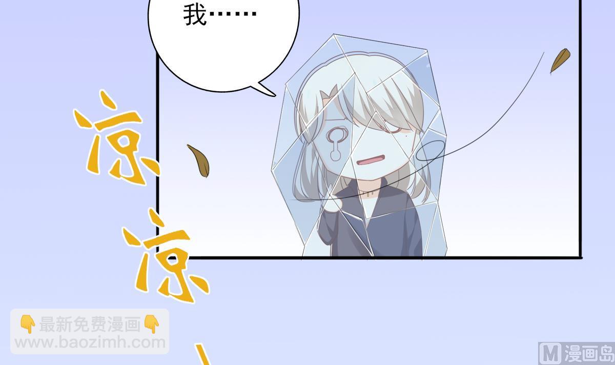 《我家男神吃软饭》第85话 补课的正确打开方式 第42页