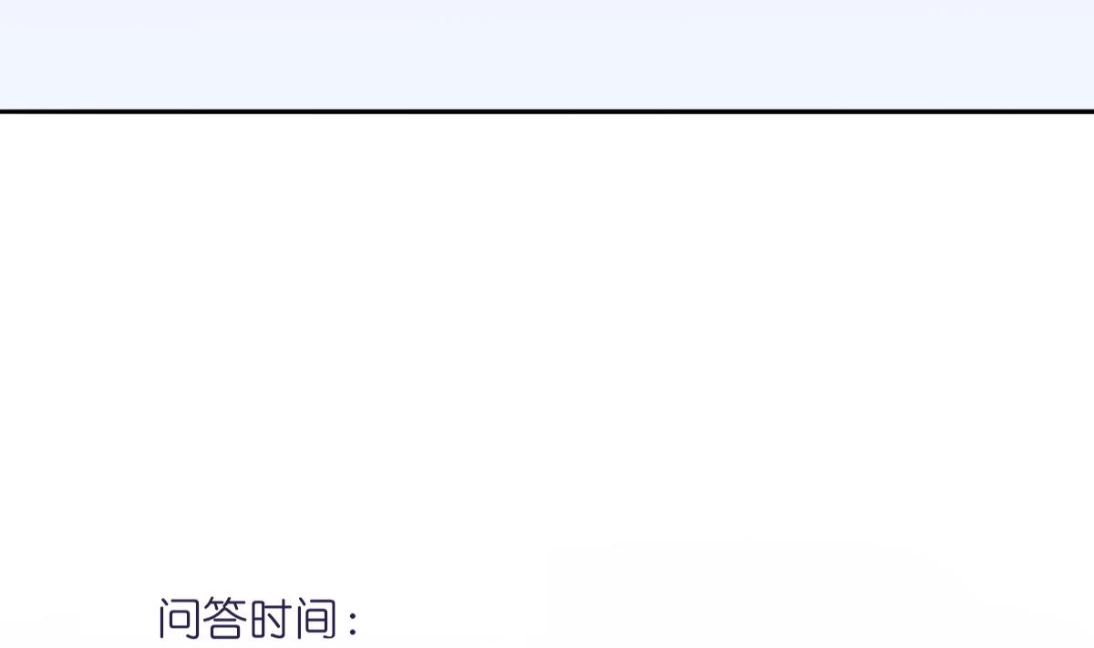 《我家男神吃软饭》第85话 补课的正确打开方式 第44页