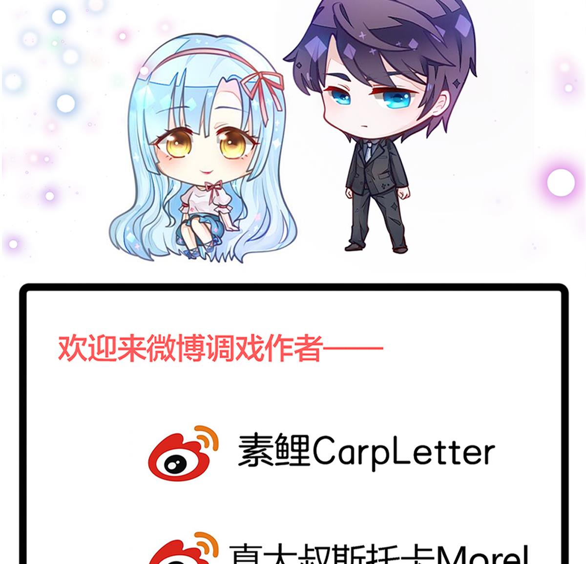 《我家男神吃软饭》第85话 补课的正确打开方式 第47页