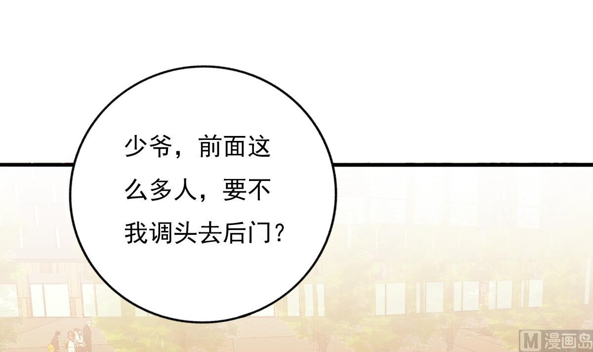 《我家男神吃软饭》第82话 企划外泄 第24页